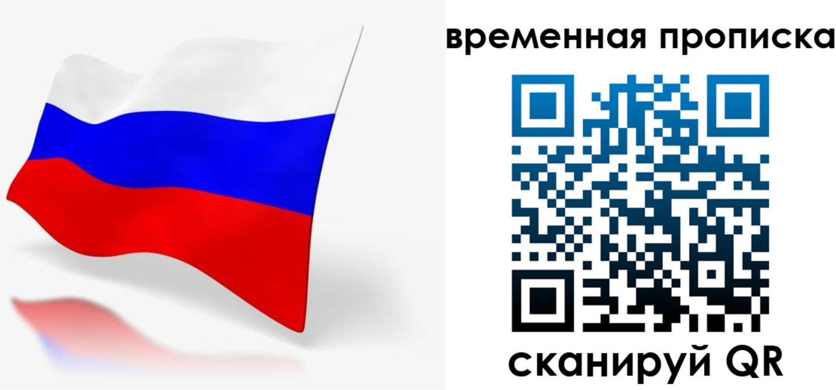 временная регистрация для всех в Михайловске