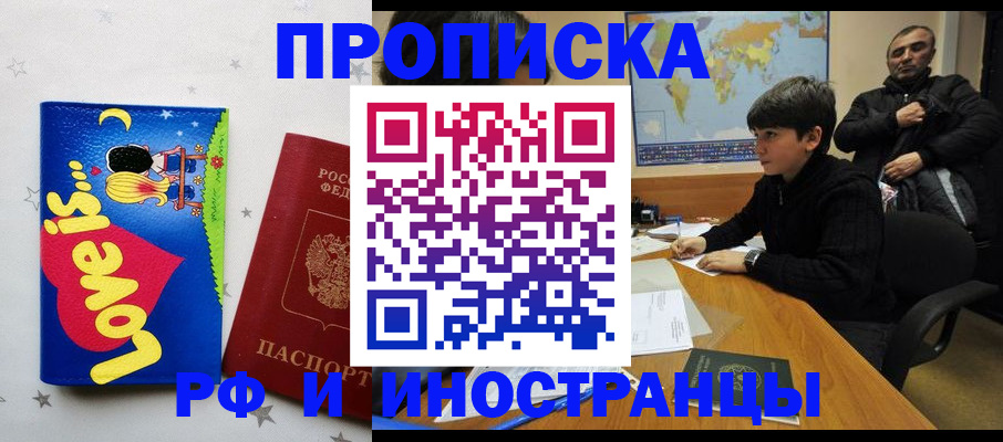 пропишу в квартире в Михайловске