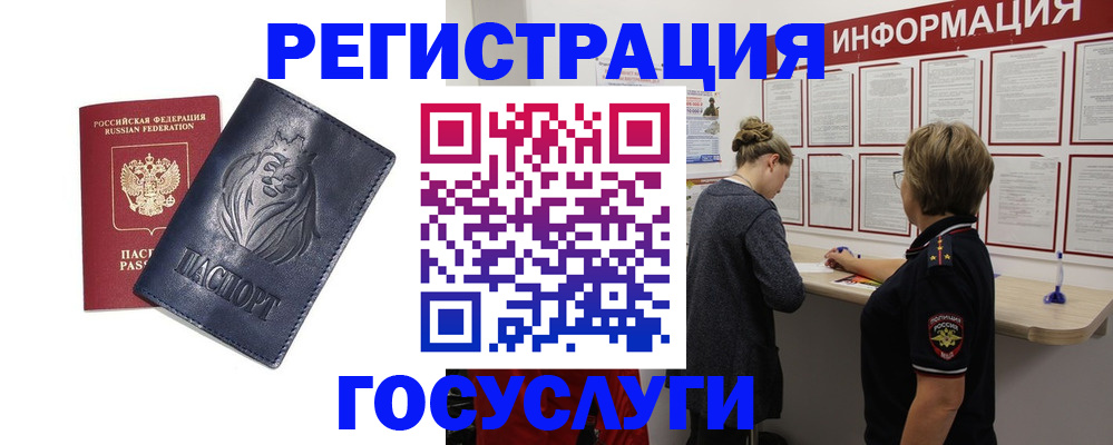 прописка от собственника в Михайловске