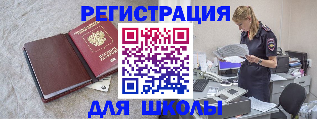 миграционный учет в Михайловске